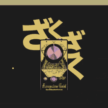 earthquaker pedals eqd effector aesthetic acapulco gold