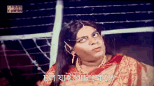 Dipjol Pathkhet GIF - Dipjol Pathkhet Bangla Movie GIFs