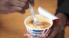カップ麺 ラーメン　コンビニ GIF - Ramen Cup Ramen Cup Noodle GIFs