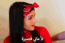 %D9%82%D8%B5%D9%8A%D8%B1%D8%A9 %D9%86%D9%88%D8%B1