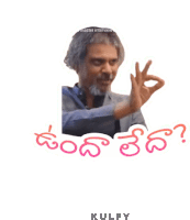 Undha Ledaa Sticker Sticker - Undha Ledaa Sticker Yes Or No Stickers