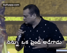 nannu oka friend adigaadu bandla ganesh friend asked told me