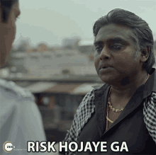 Risk Hojaye Ga Dibyendu Bhattacharya GIF - Risk Hojaye Ga Dibyendu Bhattacharya Abbas Gazi GIFs