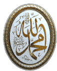 Kaligrafi Allah Muhammad Sticker - Kaligrafi Allah Muhammad Stickers