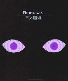 Rinnegan GIF - Rinnegan GIFs
