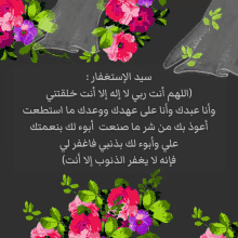 %D8%B3%D9%8A%D8%AF %D8%A7%D9%84%D8%A5%D8%B3%D8%AA%D8%BA%D9%81%D8%A7%D8%B1 %D8%A3%D8%B3%D8%AA%D8%BA%D9%81%D8%B1 %D8%A7%D9%84%D9%84%D9%87 %D8%A7%D8%B0%D9%83%D8%B1 %D8%B3%D9%8A%D8%AF %D8%A7%D9%84%D8%A5%D8%B3%D8%AA%D8%BA%D9%81%D8%A7%D8%B1 %D8%A3%D8%B3%D8%AA%D8%BA%D9%81%D8%B1 %D8%A7%D9%84%D9%84%D9%87 %D8%A7%D8%B0%D9%83%D8%B1