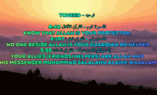 islam quran allah shia shiite