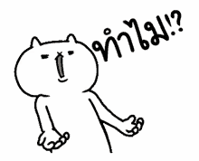 %E0%B8%97%E0%B8%B3%E0%B9%84%E0%B8%A1 pissed angry mad no %E0%B8%97%E0%B8%B3%E0%B9%84%E0%B8%A1 pissed angry mad no