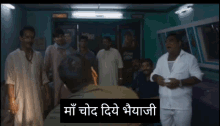 Maa Chod Diye Bhaiyaji Mirzapur GIF - Maa Chod Diye Bhaiyaji Mirzapur Mota In Salon GIFs