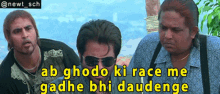 Welcome Ab Ghodo Ki Race Me Gadhe Bhi Daudenge GIF - Welcome Ab Ghodo Ki Race Me Gadhe Bhi Daudenge Anil Kapoor GIFs