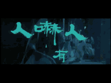 Japanese Movie Trailer Fly GIF - Japanese Movie Trailer Fly Fight GIFs