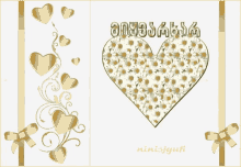 miyvarxar heart love chamomille