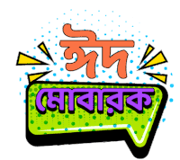 Gifgari Bangladesh Sticker - Gifgari Bangladesh Bangla Sticker Stickers