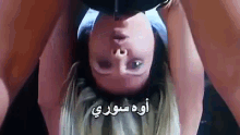 Al_tagrba_el_denmrkya, Oh Sorry, Nicole Saba, Sexy GIF - Nicole Saba Stretch GIFs