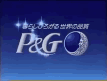 Procter And Gamble P And G GIF - Procter And Gamble P And G Japan GIFs