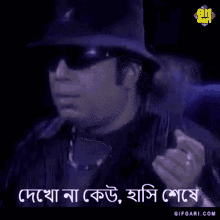 gifgari bangladeshi gif bangla gif bengali gif ayub bachchu