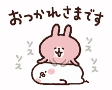 kanahei bunny massage