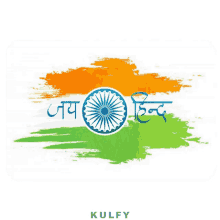 jai hind sticker national flag august15 15august