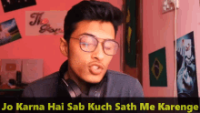 jo karna hain sab kuch sath me karenge sath me karenge will do togther chumma chumma bhai jo karna hain sab kuch sath me karenge sath me karenge will do togther chumma chumma bhai
