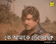 Joshim Bangla Cinema GIF - Joshim Bangla Cinema Bangla GIFs