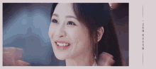 Yang Zi Cute GIF - Yang Zi Cute Smile GIFs