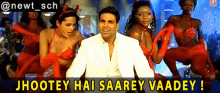 jhootey saarey