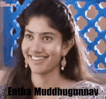 Entha Muddhukunnav Gif GIF - Entha Muddhukunnav Gif Reactions GIFs
