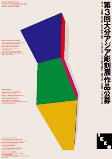 Ikko Tanaka Rotation GIF - Ikko Tanaka Rotation Colors GIFs