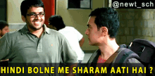 Hindi Bolne Me Sharam Aati Hai Ragging Scene GIF - Hindi Bolne Me Sharam Aati Hai Ragging Scene 3idiots GIFs
