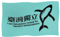 Flag Taiwan Sticker - Flag Taiwan Stickers