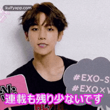 %23exo s%23exox%E9%80%A3%E8%BC%89%E3%82%82%E6%AE%8B%E3%82%8A%E5%B0%91%E3%81%AA%E3%81%84%E3%81%A7%E3%81%99 person human advertisement poster %23exo s%23exox%E9%80%A3%E8%BC%89%E3%82%82%E6%AE%8B%E3%82%8A%E5%B0%91%E3%81%AA%E3%81%84%E3%81%A7%E3%81%99 person human advertisement poster