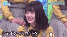 Sasaki Mirei Kawai GIF - Sasaki Mirei Kawai Hinatazaka46 GIFs