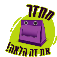 Purple Trash Recycle Sticker - Purple Trash Recycle Purple Stickers