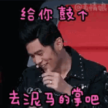 jay chou applaud bravo clapping applause jay chou applaud bravo clapping applause