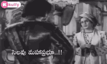 selavu mahaprabhu anr tenali ramakrishna movie ntr gif
