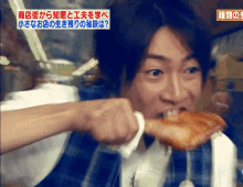 Masaki Aiba GIF - Masaki Aiba Eat Eating GIFs