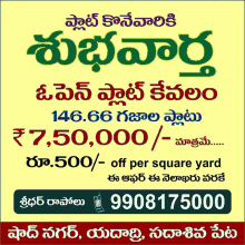 Open Plots Hyderabad Shadnagar Land GIF - Open Plots Hyderabad Shadnagar Plot Land GIFs