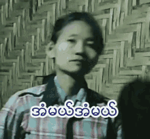 Kaungkin Paywatsate GIF - Kaungkin Paywatsate GIFs