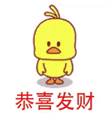 恭喜发财 GIF - Chinese New Year Chicken Rooster GIFs