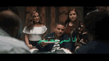 إعلان رمضان فودافون سعد سمير هشام ماجد شيري دلال GIF - Vodafone Ramadan Commercials Saad Samir GIFs