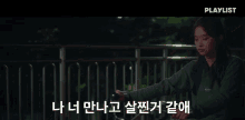 나너만나고살찐거같애 김이경 GIF - 나너만나고살찐거같애 김이경 이현 GIFs
