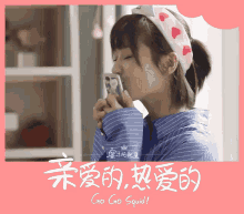 Go Gi Squid Yang Zi GIF - Go Gi Squid Yang Zi Happy GIFs