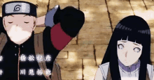 Naruto Hinata GIF - Naruto Hinata Naruhina GIFs