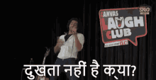 The Aadar Guy Aadar Malik GIF - The Aadar Guy Aadar Malik दुखतानहींहैक्या GIFs