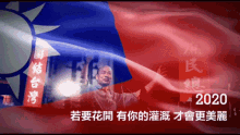 台灣 中華民國 GIF - 台灣 中華民國 庶民 GIFs
