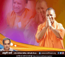 Hinduism Election GIF - Hinduism Hindu Election GIFs