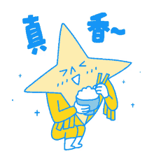 the adventuresof star guy cute adorable rice eating