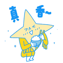 the adventuresof star guy cute adorable rice eating the adventuresof star guy cute adorable rice eating