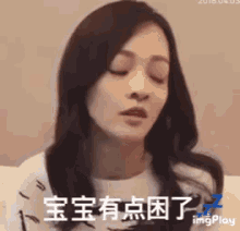 Angela Zhang Sleepy GIF - Angela Zhang Sleepy Sleepy Eyes GIFs