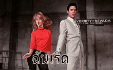 เอลวิส เต้น GIF - Elvis Presley Dance GIFs